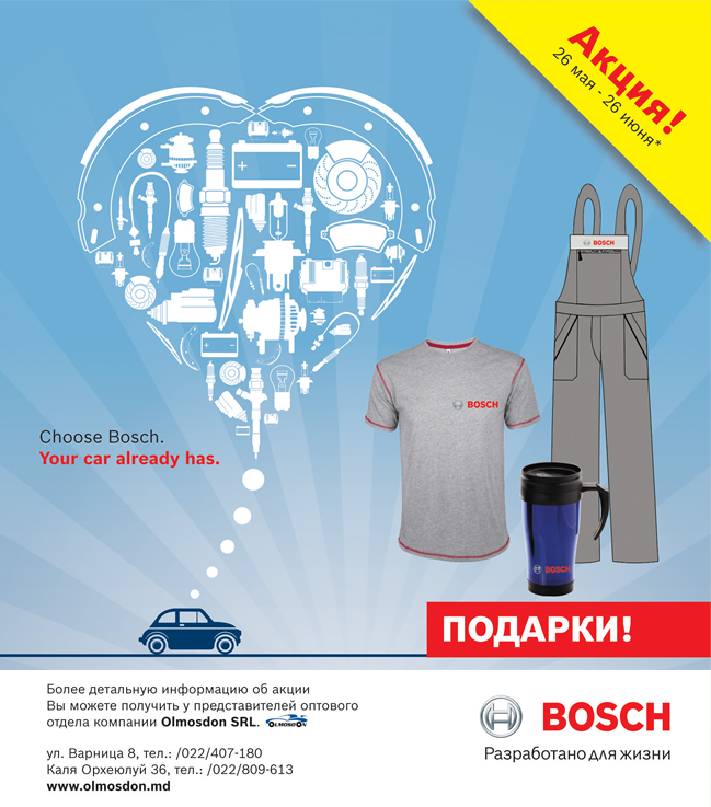 Бош Акции Официальный Интернет Магазин